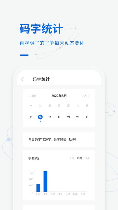 写作助手app下载