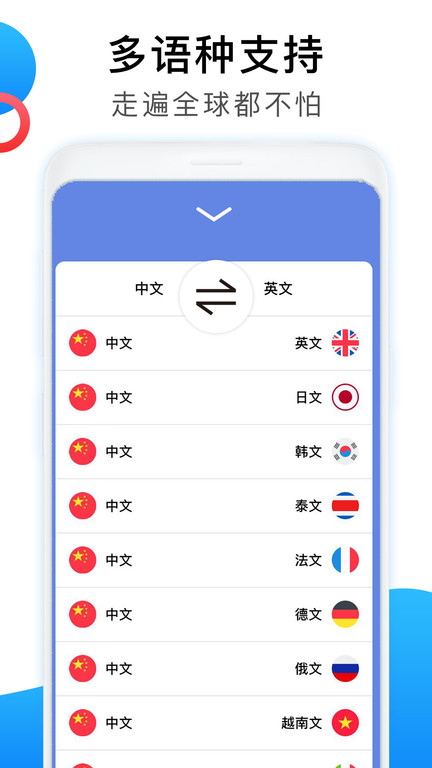 英语翻译家手机版