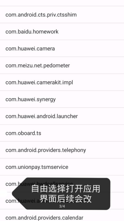 耳机插入操作app(Earphone plug-in operation)