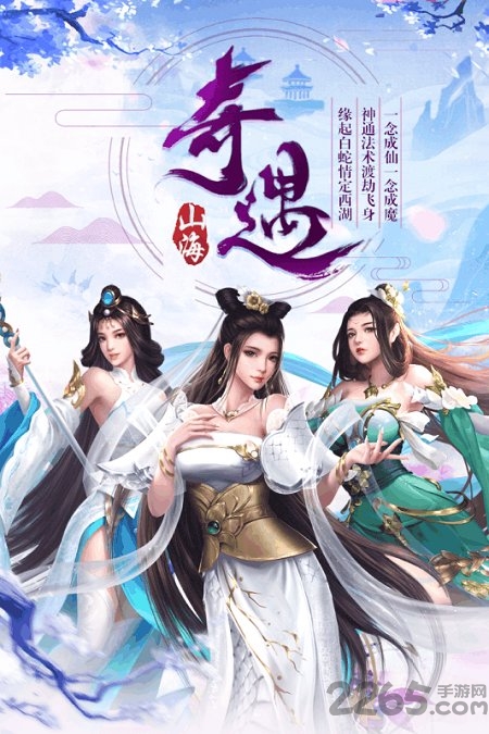 白蛇诛仙官方版