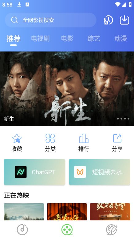 乐影漫软件