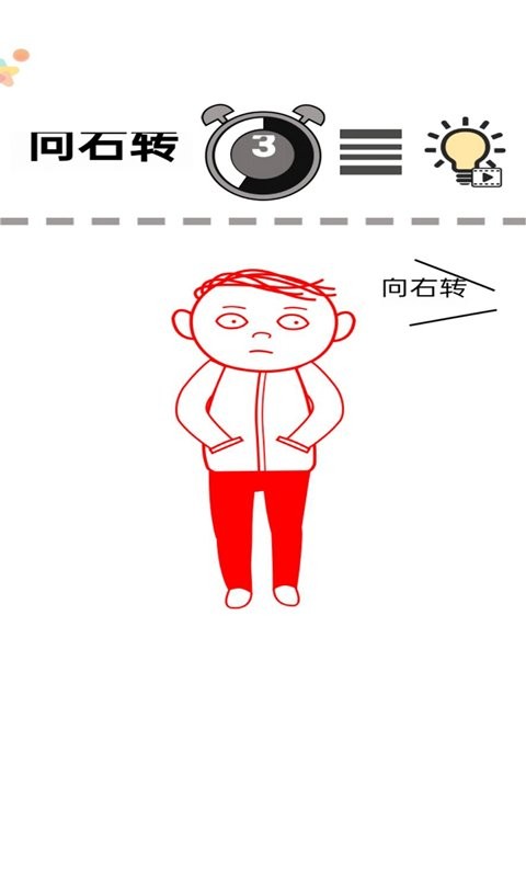 一起察言观色游戏