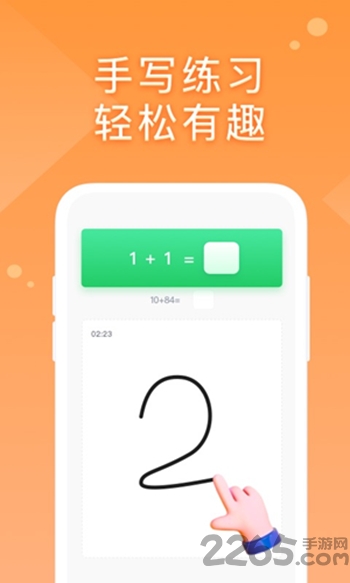 途途口算最新版