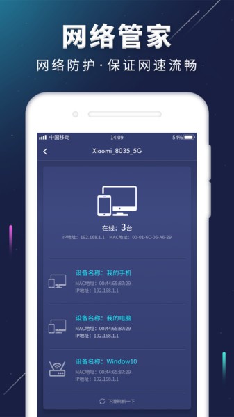 wifi密码信号增强app