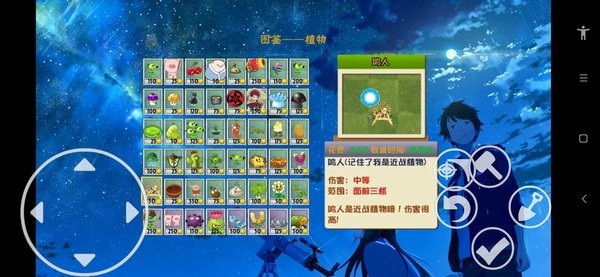 pvz动漫火影混合版