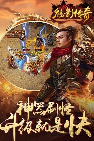 魅影传奇单机版手游