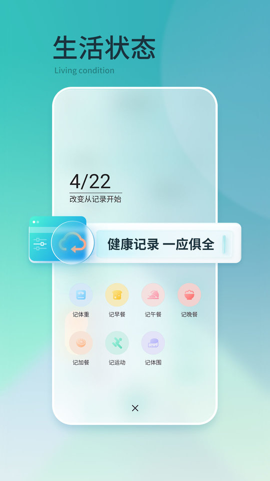 豌豆体重记最新版