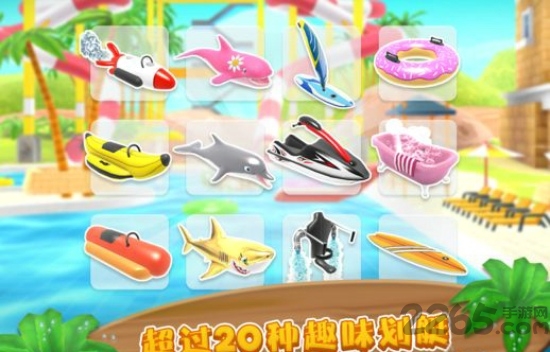 水上冲刺修改版