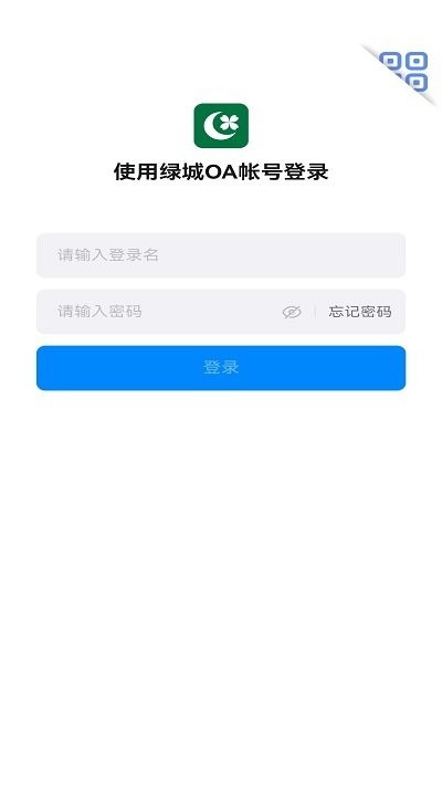 绿城服务绿小服下载安装