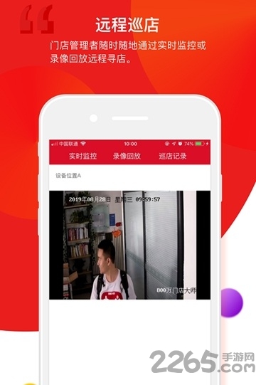 门店大师app