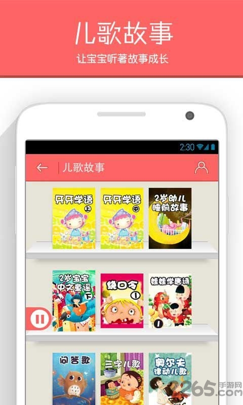 育儿指南app