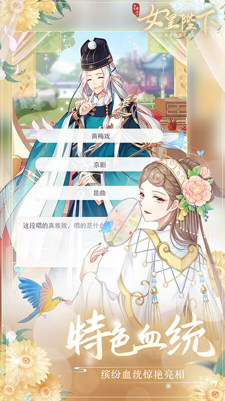 全民养成之女皇陛下百度版