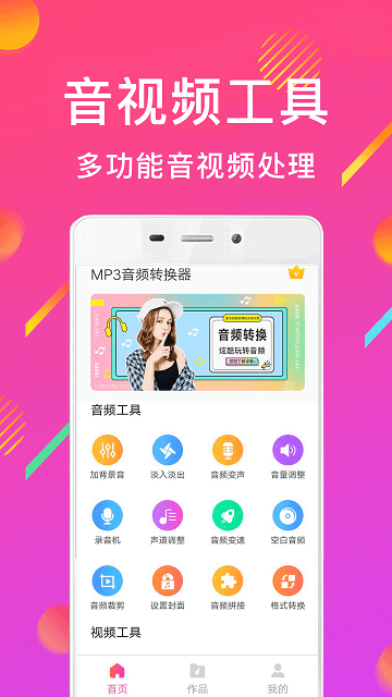 合肥千焦mp3音频转换器app下载