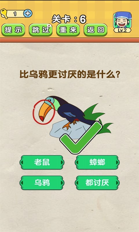 文字的世界游戏