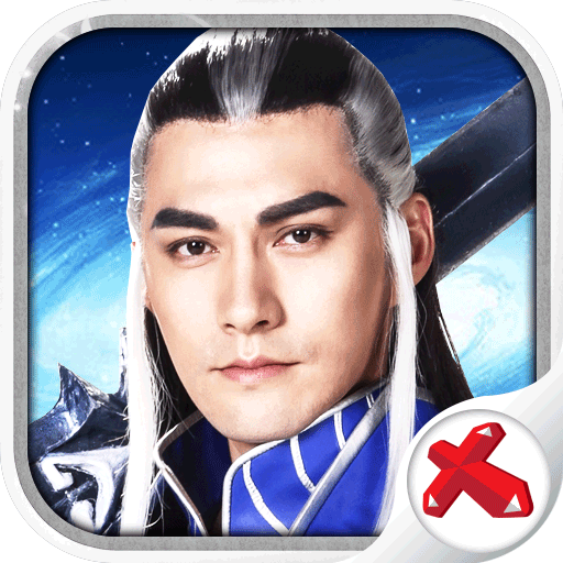 蜀山仙魔录手游