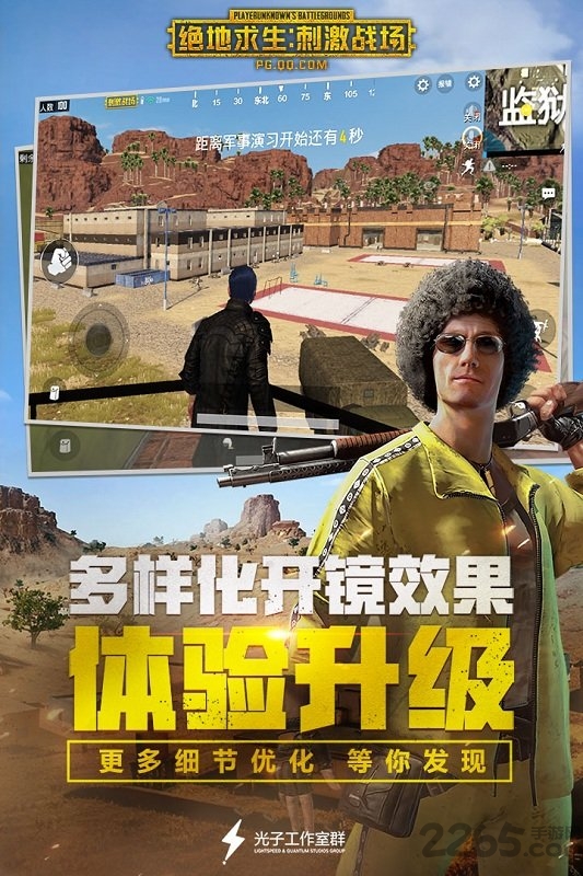 绝地求生刺激战场内购破解版(pubgmobile)