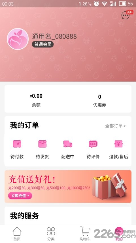 叮当买菜app