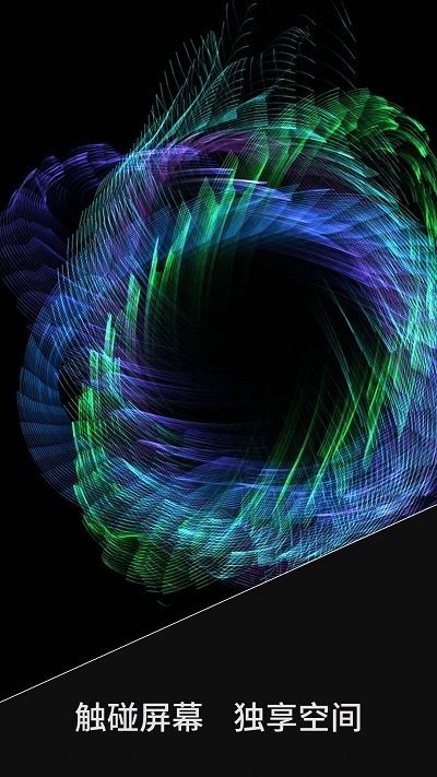 魔幻粒子梦幻空间软件下载