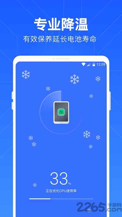 一键清理管家app