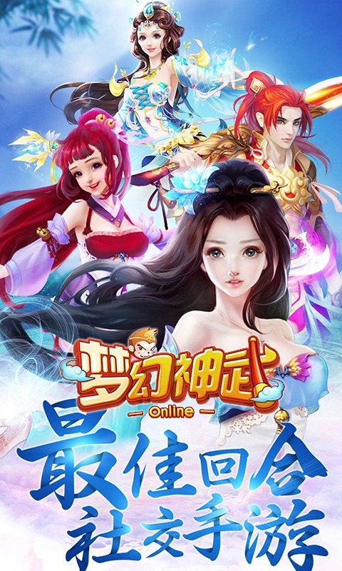 梦幻神武满v游戏fan下载