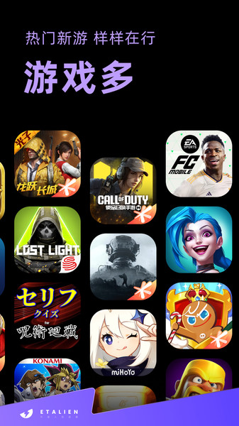 外星人加速器永久免费版