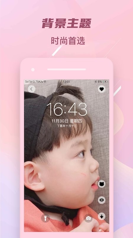 像素生成美图壁纸app