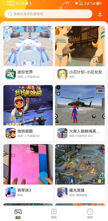 樱花迷你秀2025正版