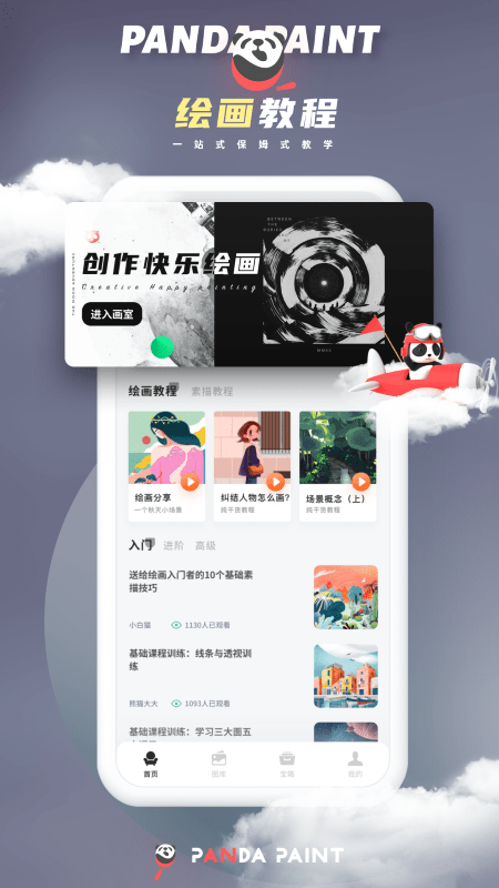 像素画填色软件