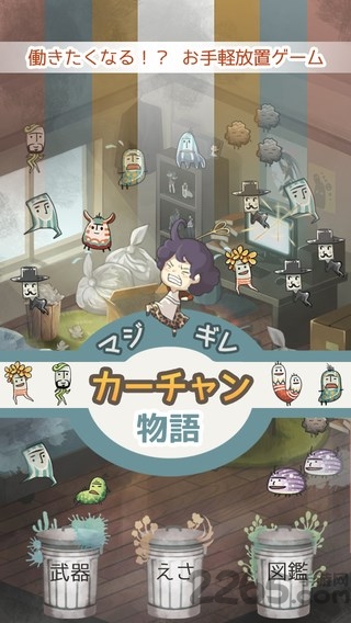 愤怒妈妈的故事汉化破解版