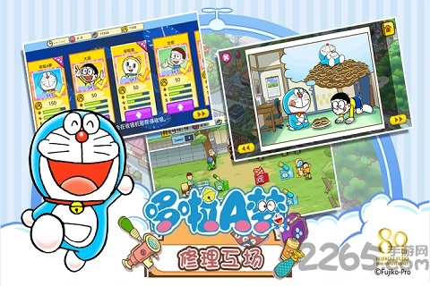 哆啦a梦修理工场最新破解版