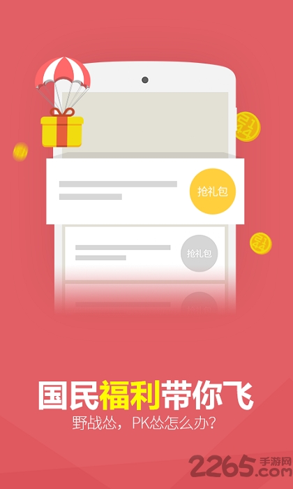 2144游戏盒子