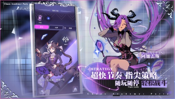 天神学院派对游戏官方版
