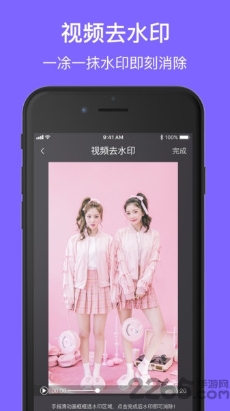 一键水印软件