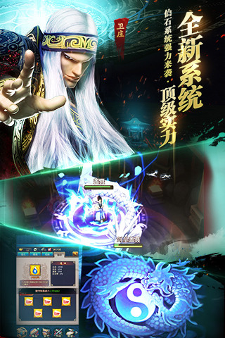 秦时明月2官方手游
