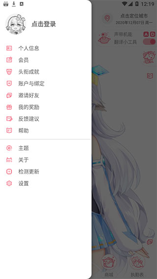 兽耳助手app操作指南