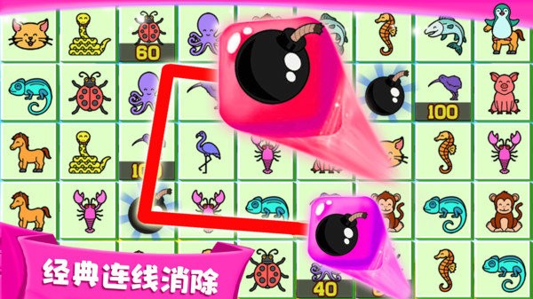 天天连连看APP