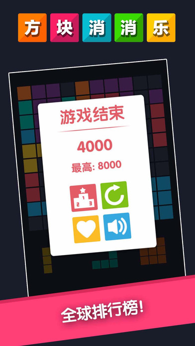 方块消消collapse最新版