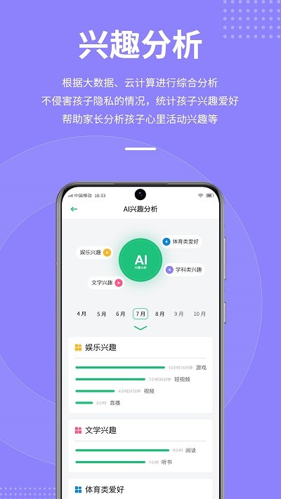影动AI守护app下载