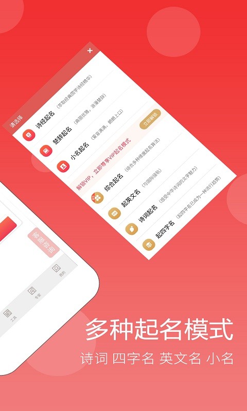 宝宝起名字取名软件app