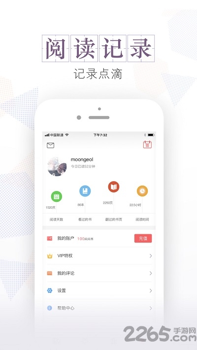 安马文学手机版下载