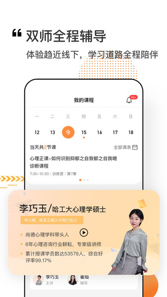 看点课堂官方版