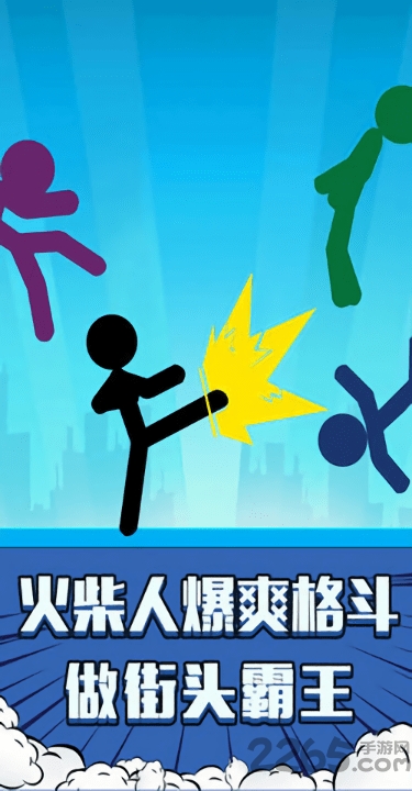 火柴人吃鸡派对双人游戏