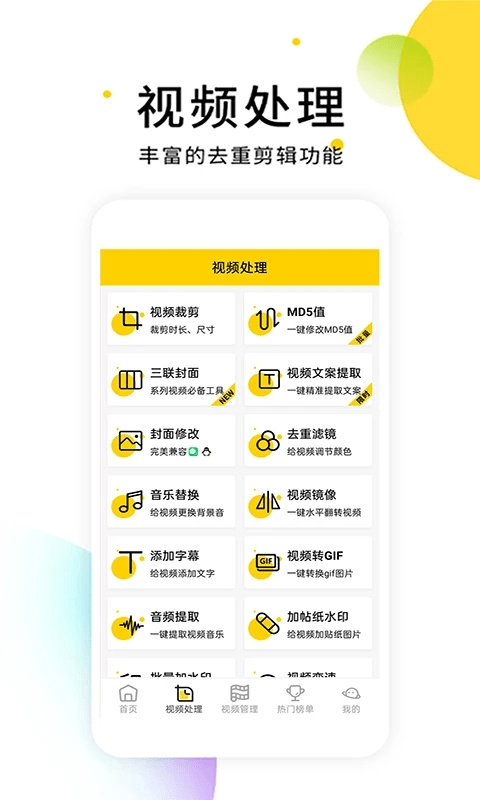 小视频无水印解析软件app官方版