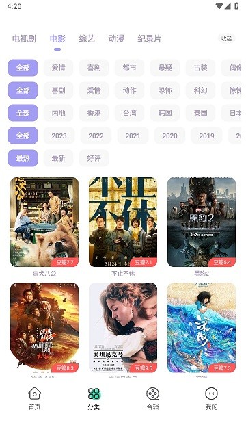 飞语影视app下载最新版