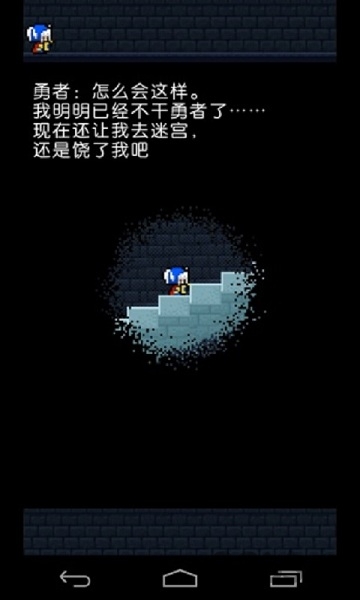 果然那家伙不做勇者了中文版