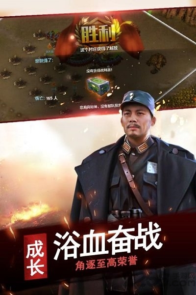 亮剑online手机版
