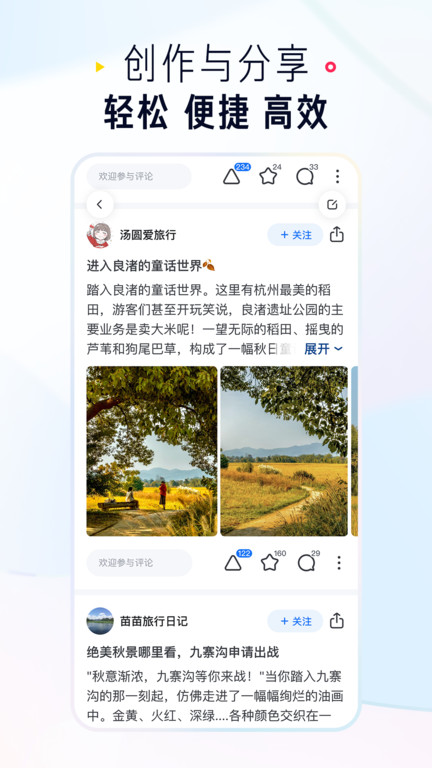 知乎官方版