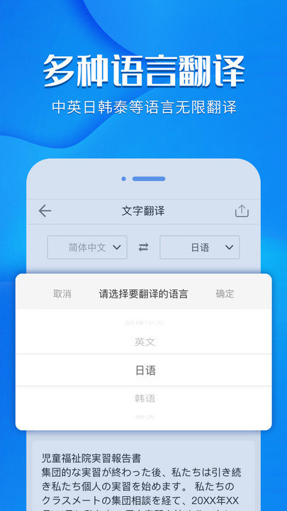 风云扫描王图片转文字客户端(更名风云扫描王)