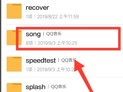 手机QQ音乐下载的歌曲怎么转换MP3