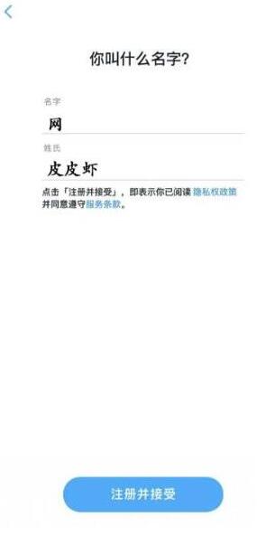 snapchat注册教程